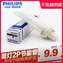 Philips intubation Energy-saving downlight lamp PL-C10W 13W 18W 26W 827 840 865 2P2 pin