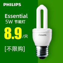 Philips energy-saving bulb spiral e27e14 screw led household lamp U-shaped three-base color super bright fluorescent lamp tube