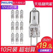 Philips g4 lamp beads led halogen bulb 12v20w volt two-pin pin G9 crystal light spotlight flat foot super bright