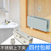 Hole-free glass door upper and lower hinge Stainless steel cabinet door hinge Glass door hinge Wine cabinet hinge