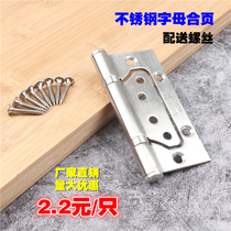 304 stainless steel paint-free door folding-free slotted child female hinge 4 inch silent wooden door Special Price