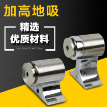 High door magnetic ground magnetic touch door stopper High foot anti-collision Ding 湦 stainless steel door suction strong suction punching toilet