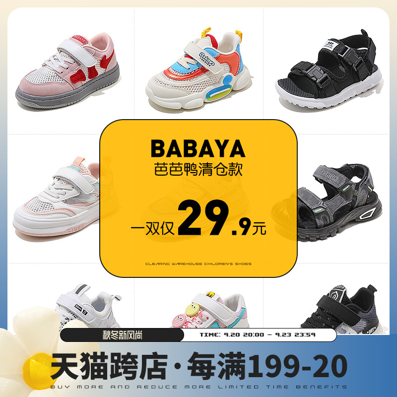 Clear the warehouse and pick up leaks! Baba Duck Children's Sports Shoes Boys and Girls Canvas Shoes Board Shoes 2023 Summer Tennis Shoes Sandals