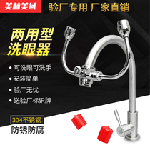 Faucet dual-use eye washer Factory laboratory simple stainless steel 304 single-port double-port emergency eye washer