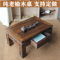Solid Wood kang table old elm tea table Chinese simple tatami tea table floating window table small coffee table small low table