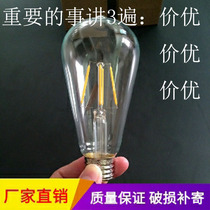 Edison led bulb E27 big screw ST64 retro imitation tungsten lamp eye protection warm white yellow light energy saving 16 watts