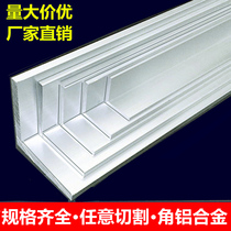 Aluminum alloy angle aluminum unequal right angle L type aluminum strip triangular aluminum profile l aluminum angle iron angle bar 90 degree aluminum angle code