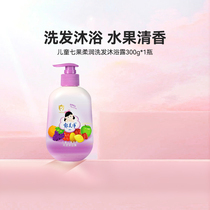 Yumeijing Qiguo childrens shampoo and shower gel 2 in 1 300g 2 in 1 baby bath and bath lotion
