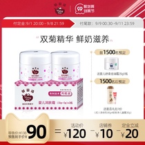 Yu Meijing Group Yu Yingfang Baby Moisturizer Cream (1 box 2 bottles) Fresh Milk Moisturizing Baby Cream