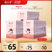 Yumei Jing childrens cream bag 25g * 30 boxes of mild nourishing moisturizing baby moisturizer baby cream baby face cream
