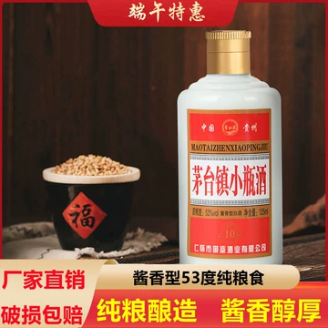 未開封 珍酒 中国古酒 貴州茅台鎮 *小酒坊 * 年代物 38度数 未開封 珍酒 中国古酒 貴州茅台鎮 *小酒坊 * 年代