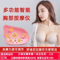  Breast breast massager dredge breast female breast enhancement instrument hot compress kneading becomes non-enlarged breast underwear vibration
