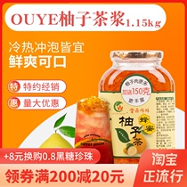 ouye Korean honey grapefruit tea sauce canned lemon longan red dates ginger pulp for imported milk tea