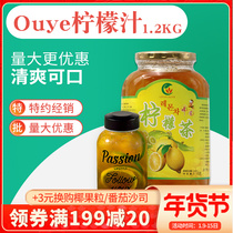 ouye Korean honey lemon tea sauce 1 15kg canned lemon pulp jam brewing milk tea shop dedicated household