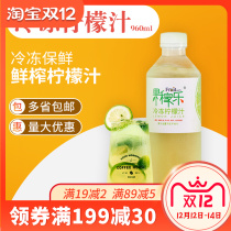 Guangcun Guojiale frozen lemon juice 960ml commercial concentrated lemon juice raw juice drinking milk tea shop dedicated