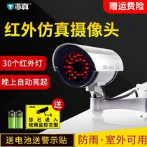 Yizhen infrared simulation surveillance camera outdoor fake monitor simulation light outdoor fake probe model induction