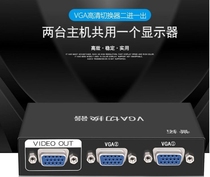 vaiduVGA video switcher 2 in 1 out Computer host two-in-one conversion Common screen display projection