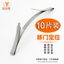 Wardrobe moving door fixed limiter anti-rebound positioning plate titanium sliding door lower track groove guide accessories