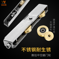 Thick-weight plastic steel door pulley balcony Sliding Door sliding door track stainless steel bearing wheels aluminium alloy doors and windows rollers