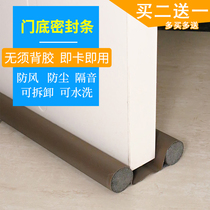 Punch-free door bottom sealing strip Easy to install door seam windshield dustproof strip soundproof strip Anti-air conditioning loss No residual glue