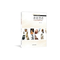 (Dangdangs genuine books) approaching art-foreign famous sculptures by Shu Xingchuan
