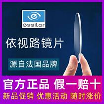 Vision Road lens x4 anti-blue a4 drill Crystal a3 Ultra-thin 1 74 color change with high myopia glasses a 1 67