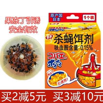 Amze fly-killing bait agent fly trap artifact wipe out fruit fly trap kill small flying insects
