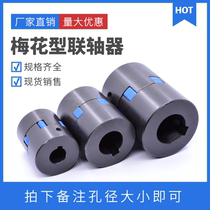 L-type three-claw coupling Plum coupling Servo motor coupling Star coupling 45# steel