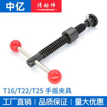Hand-held fixture Trapezoidal screw set Woodworking fixture T16 T22 T25 series T-type screw nut