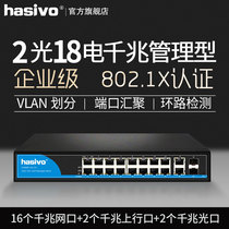 2 Optical and 18 Electrical Managed Layer 2 Managed Switch VLAN Division Network Distributor S2600W-16G-2TS