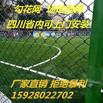 Football Field fence net basketball court fence tennis court activity fence