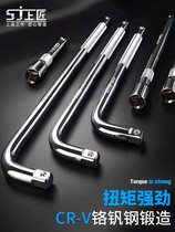 Extension Rod socket head extension rod L-type bent rod wrench tool length big flying small flying rod