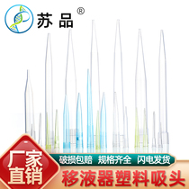 Pipette gun 10ul 10ul 100ul 200ul 300 200ul 500ul 500ul 1ml 10ml 10ml head suction nozzle