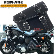Motorcycle side bag Suitable for Harley 883 1200 X48 tough guy Dana fat boy triangle bag small hanging edging box