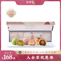 Tang bakery egg yolk crisp 60g * 12 pieces Shanghai specialty Chinese gift box snow Mei Niang pastry heart snack food