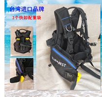 Imported scuba buoyancy vest men and women adjust controller back flying diving vest BCD quick release weight bag