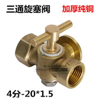 Pressure gauge three-way plug valve ball valve pressure gauge steam valve 4-min-m20x1 5 brass thickening high pressure Double 4 points
