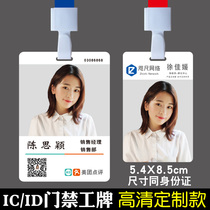 PVC portrait card work card badge OEM IC chip work card ID access card ID access card door card custom card
