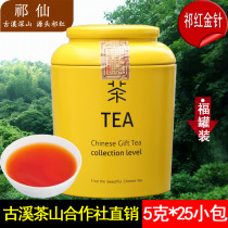 2022 New Tea Qi Door Black Tea Special Grade Qi Red Gold Needle Pearl Bright Front Handmade Tender Bud Black Tea 125 gr Fu Jar Small Bagged