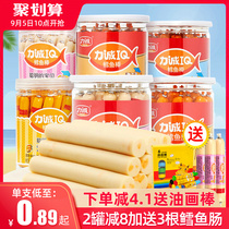 Licheng cod sausage 500g cheese bar children non-baby snacks Deep sea fish meat ham sausage healthy nutrition