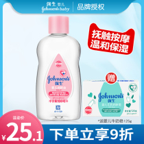 Johnson & Johnson Baby Emollient Oil Massage Oil Moisturizing Oil To Head Scale Baby Body Massage Oil Removal Makeup Oil Moisturizing