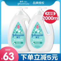 Johnson & Johnson baby milk shower gel Baby newborn baby shower gel milk moisturizing bath Family pack Wash care gentle