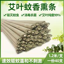 Flies fragrance breeding industry fresh mosquito repellent fragrance new long herbal quail breeding mosquito repellent incense