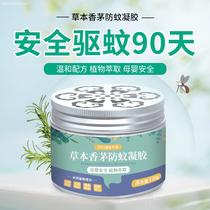 Mosquito repellent carry anti-mosquito grass summer camping toilet deodorant mother and baby can use gel anti-mosquito paste quick mosquito repellent