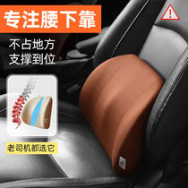 Memory cotton waist headrest car waist cushion car seat back soft and hard lumbar pillow lumbar support waist cushion waist cushion