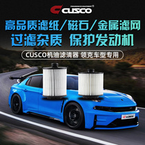 CUSCO oil grid filter oil filter is suitable for Linke 01 02 03 1 5T 2 0T models