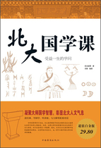 Peking University School of Studies (ultra-valued platinum version) Liang Qichao Yan and others