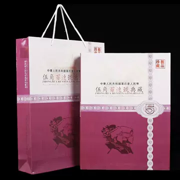 第四套人民币5角纸币-第四套人民币5角纸币促销价格、第四套