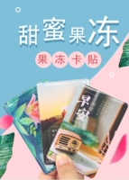 Наклейка с железом настройки аниме -желе для железа Бесплатная доставка для настройки индивидуальных наклеек рисовых карт трафика