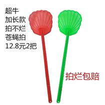 2 fly swatter non-rotten plastic thickened and extended household hotel clinker-resistant fly swatter strong manual